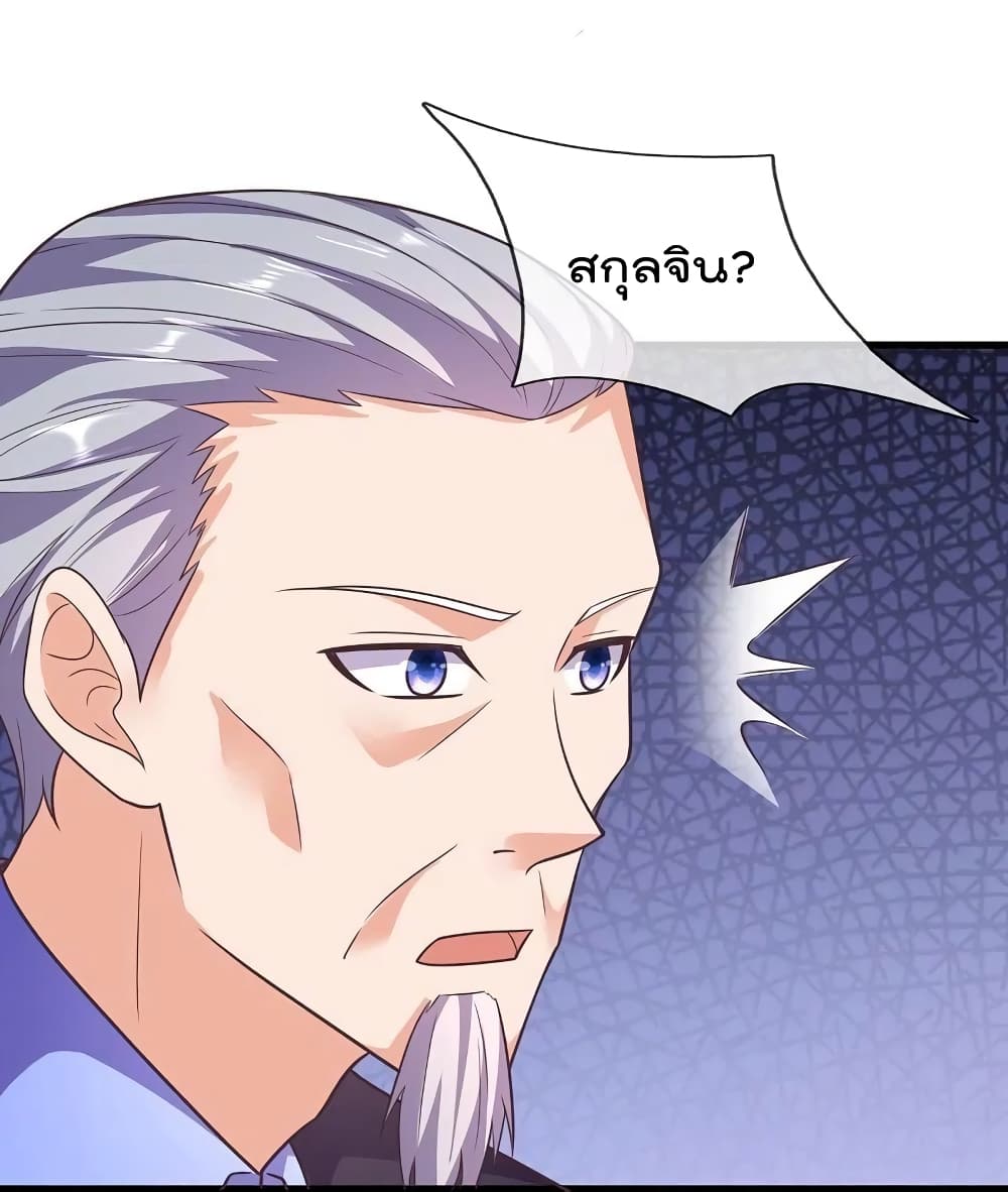 The Legend God of War in The City เทพเซียนสงครามไร้พ่ายแห่งนคร page 30