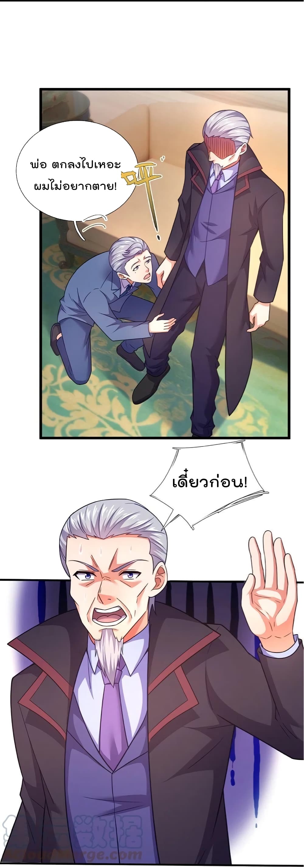 The Legend God of War in The City เทพเซียนสงครามไร้พ่ายแห่งนคร page 5