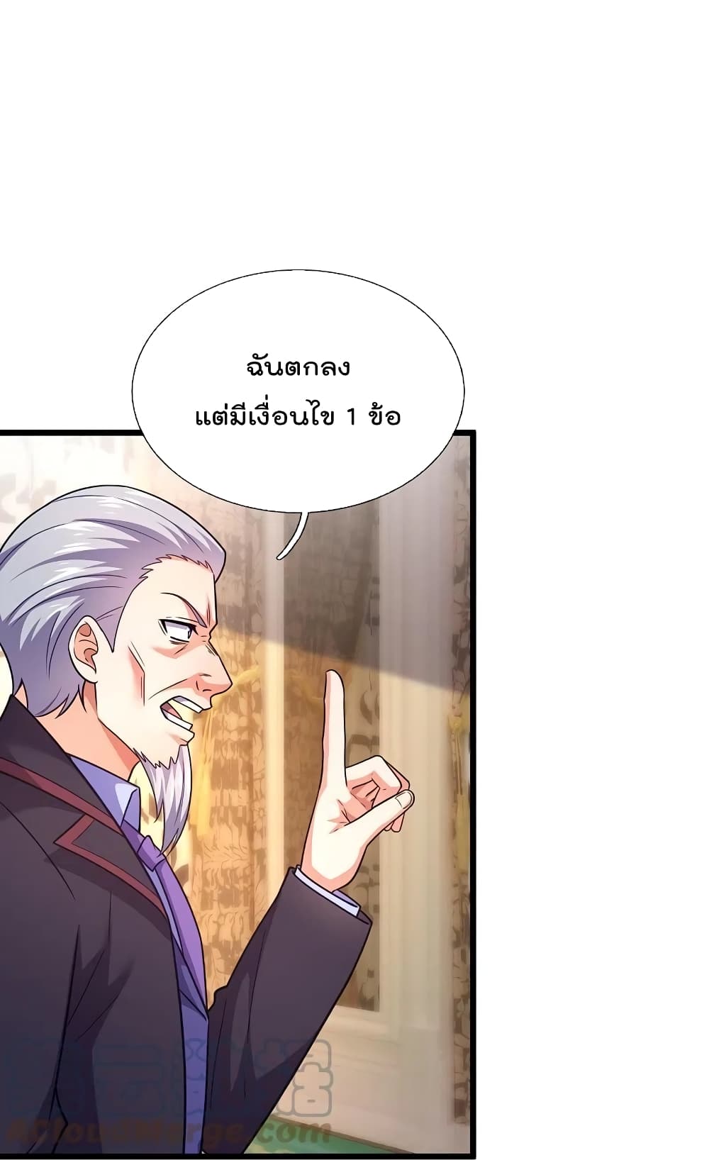 The Legend God of War in The City เทพเซียนสงครามไร้พ่ายแห่งนคร page 7