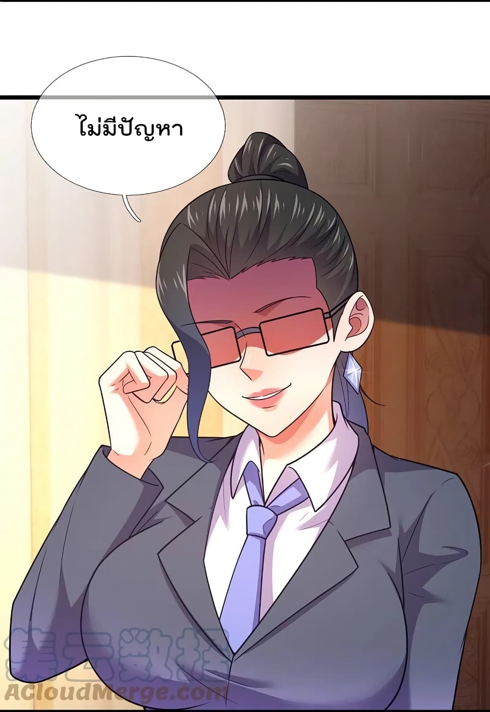 The Legend God of War in The City เทพเซียนสงครามไร้พ่ายแห่งนคร page 9