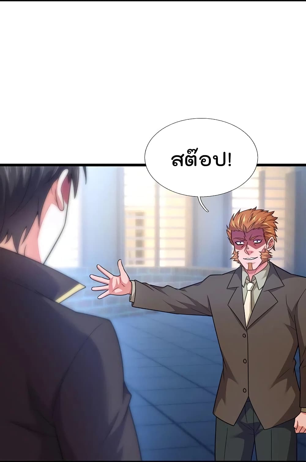 The Legend God of War in The City เทพเซียนสงครามไร้พ่ายแห่งนคร page 12