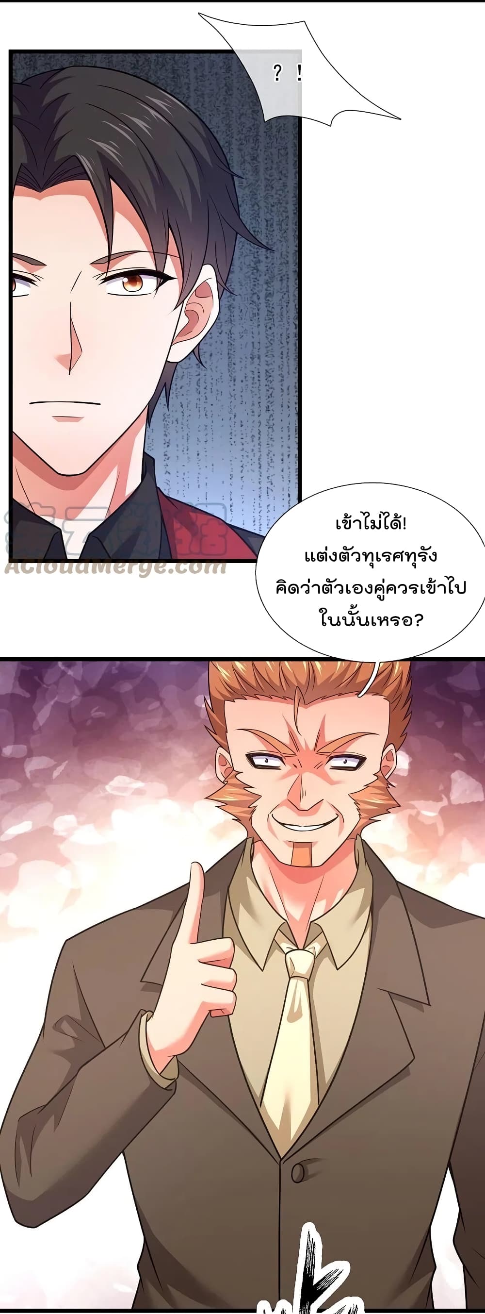 The Legend God of War in The City เทพเซียนสงครามไร้พ่ายแห่งนคร page 13