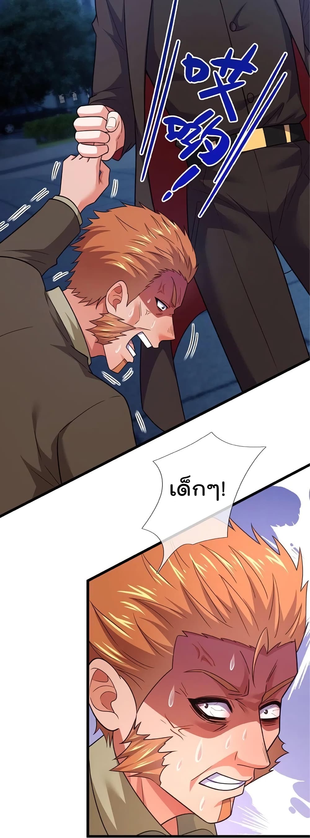 The Legend God of War in The City เทพเซียนสงครามไร้พ่ายแห่งนคร page 15