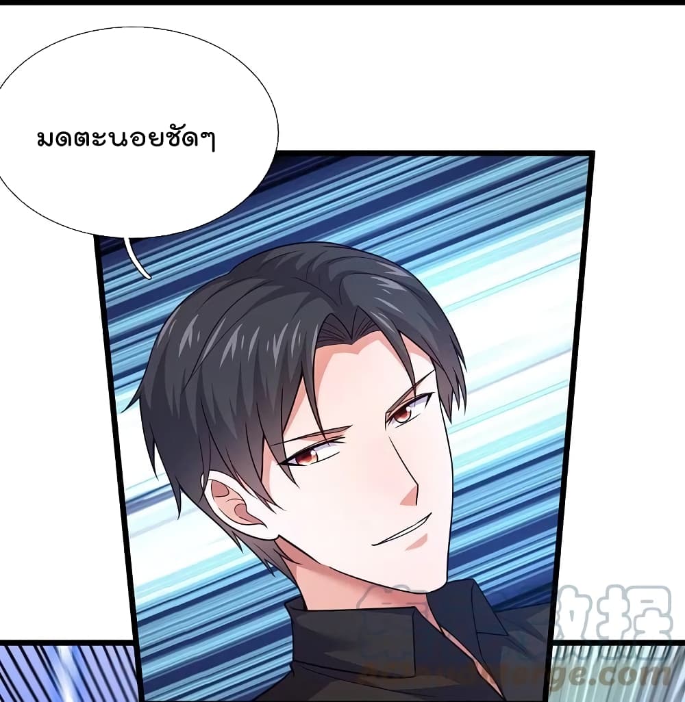 The Legend God of War in The City เทพเซียนสงครามไร้พ่ายแห่งนคร page 18