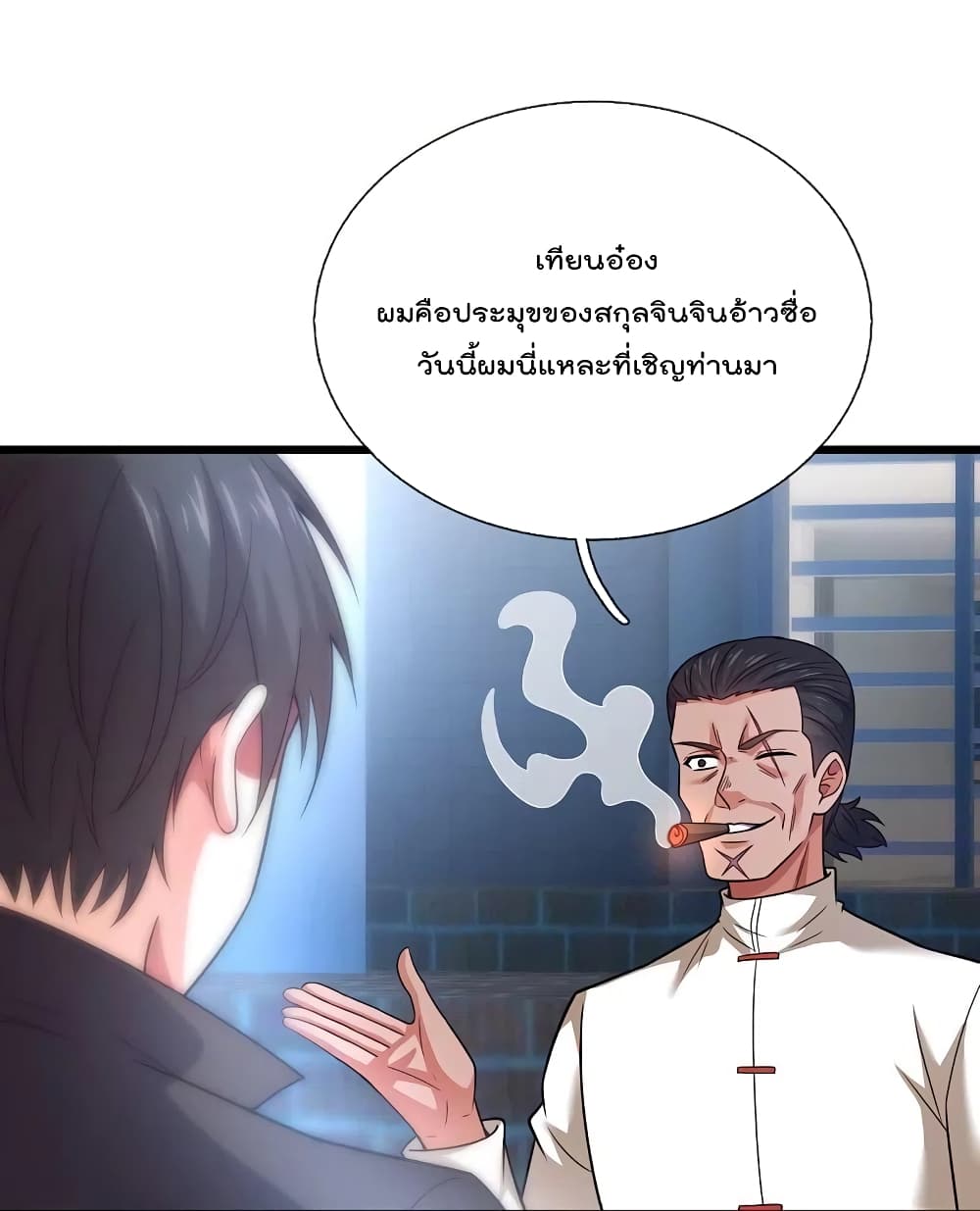 The Legend God of War in The City เทพเซียนสงครามไร้พ่ายแห่งนคร page 25