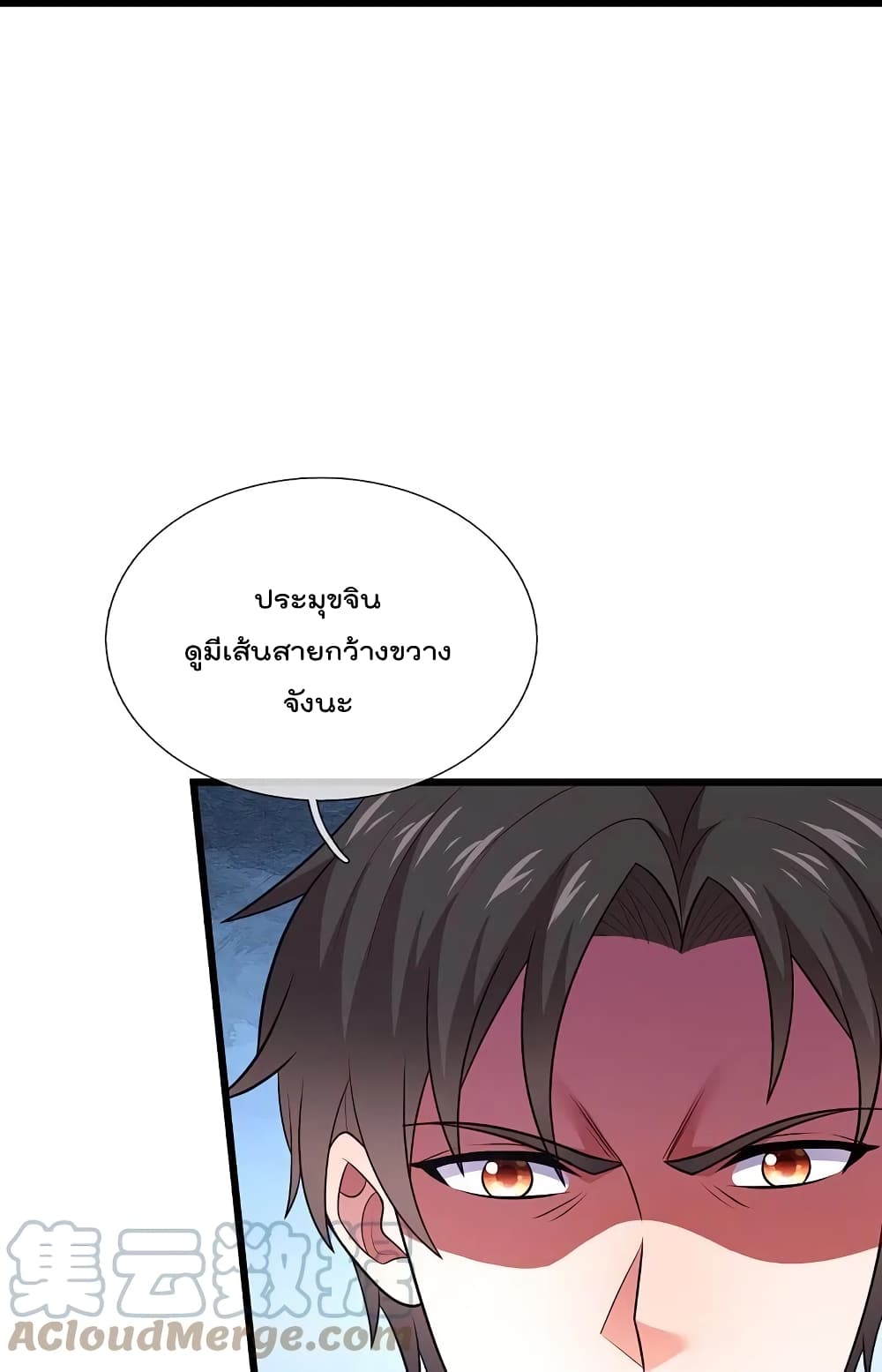 The Legend God of War in The City เทพเซียนสงครามไร้พ่ายแห่งนคร page 26