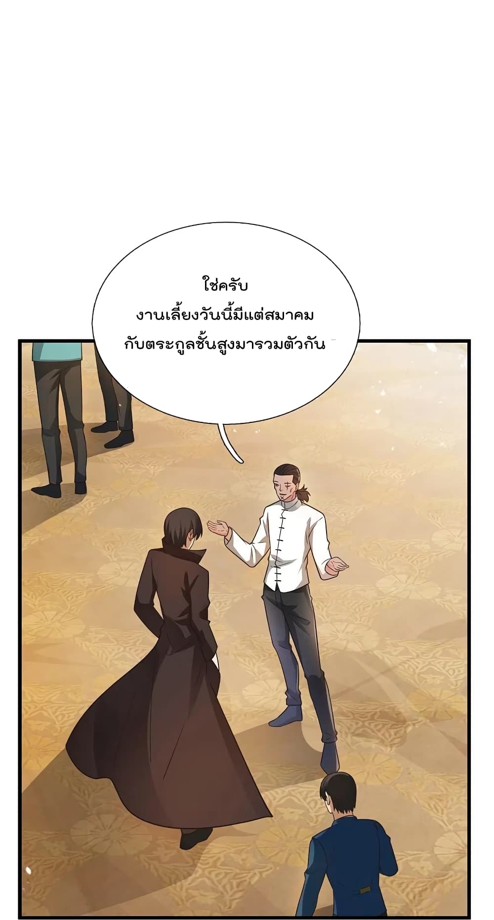 The Legend God of War in The City เทพเซียนสงครามไร้พ่ายแห่งนคร page 2