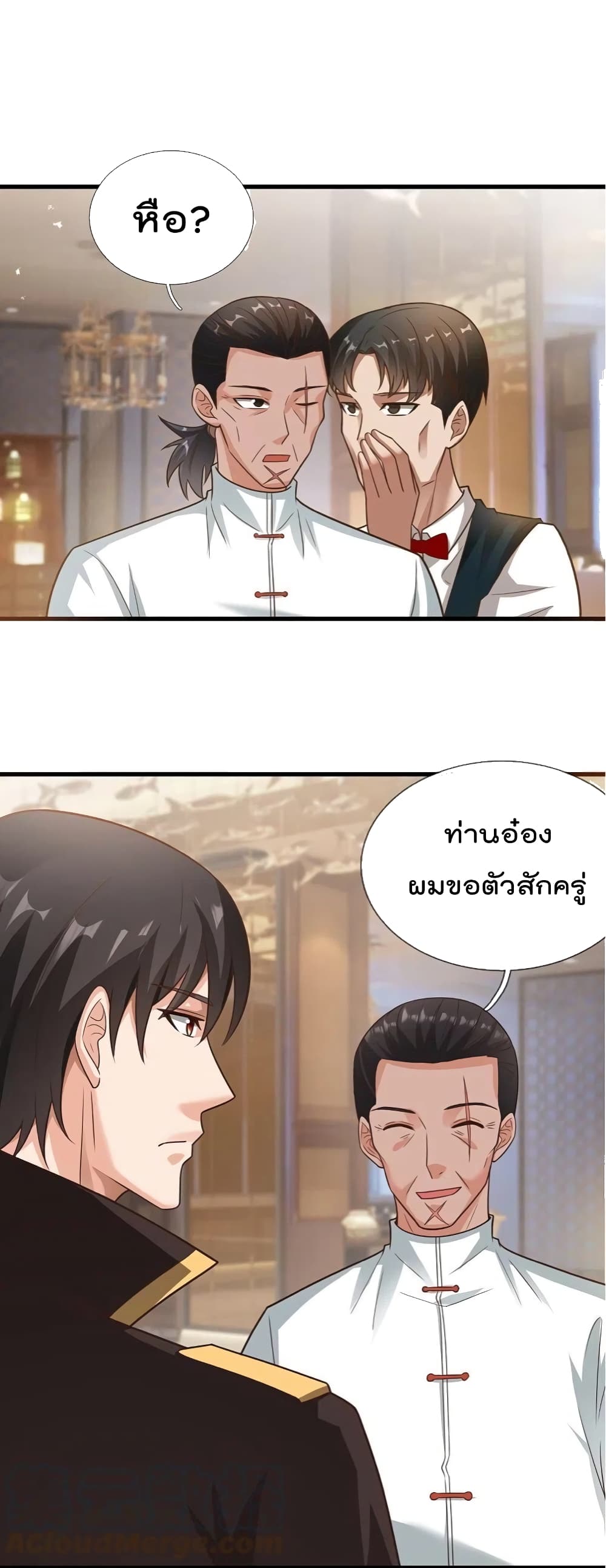 The Legend God of War in The City เทพเซียนสงครามไร้พ่ายแห่งนคร page 3