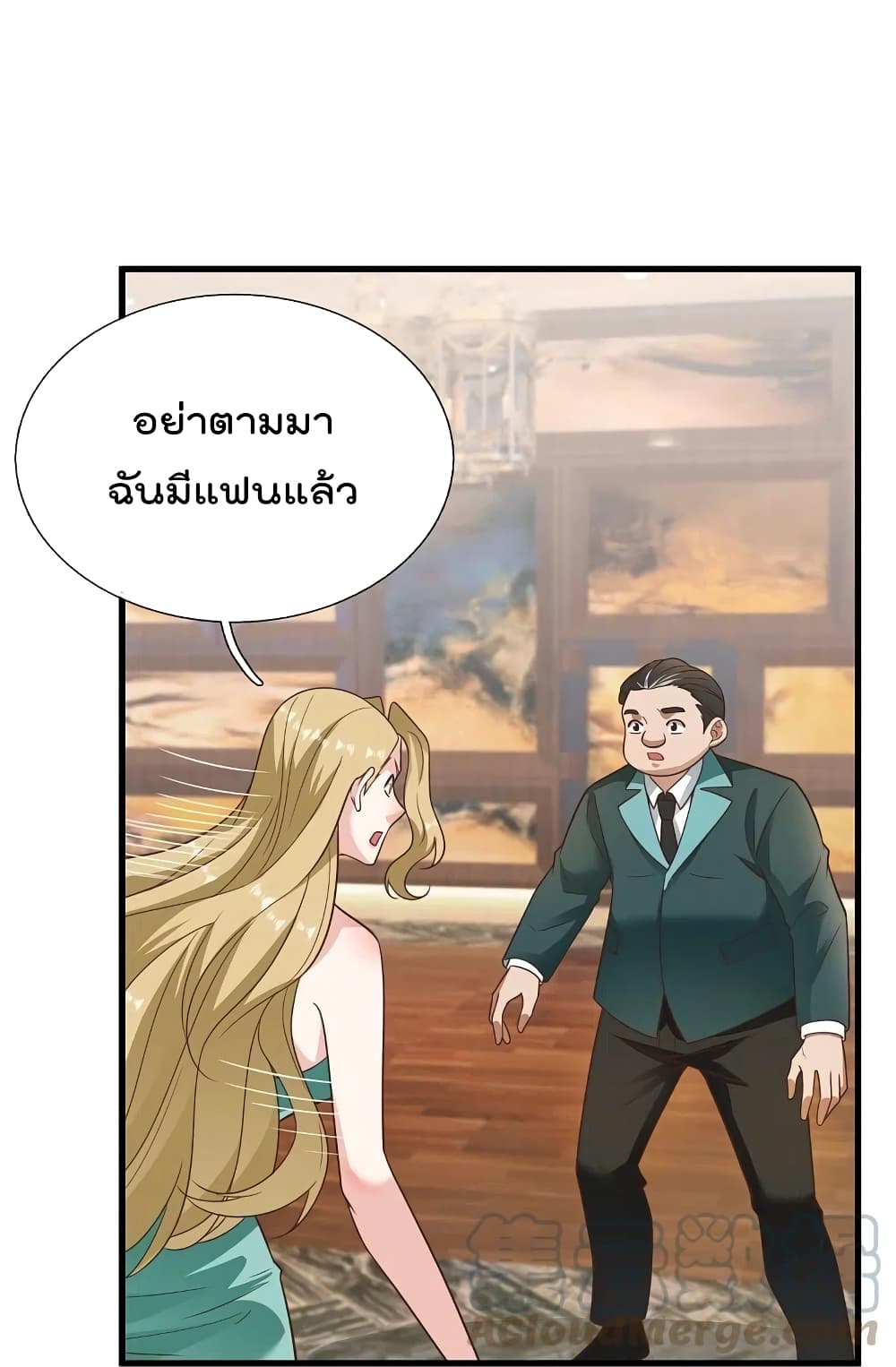 The Legend God of War in The City เทพเซียนสงครามไร้พ่ายแห่งนคร page 7