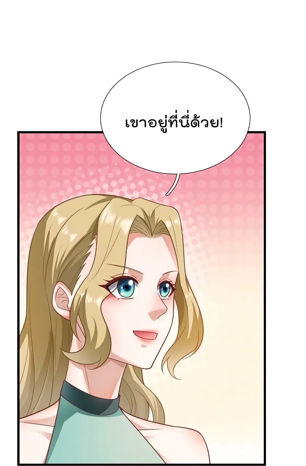 The Legend God of War in The City เทพเซียนสงครามไร้พ่ายแห่งนคร page 8
