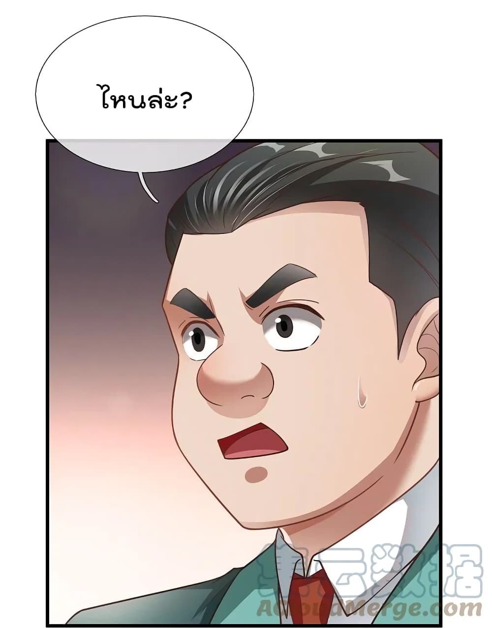The Legend God of War in The City เทพเซียนสงครามไร้พ่ายแห่งนคร page 9