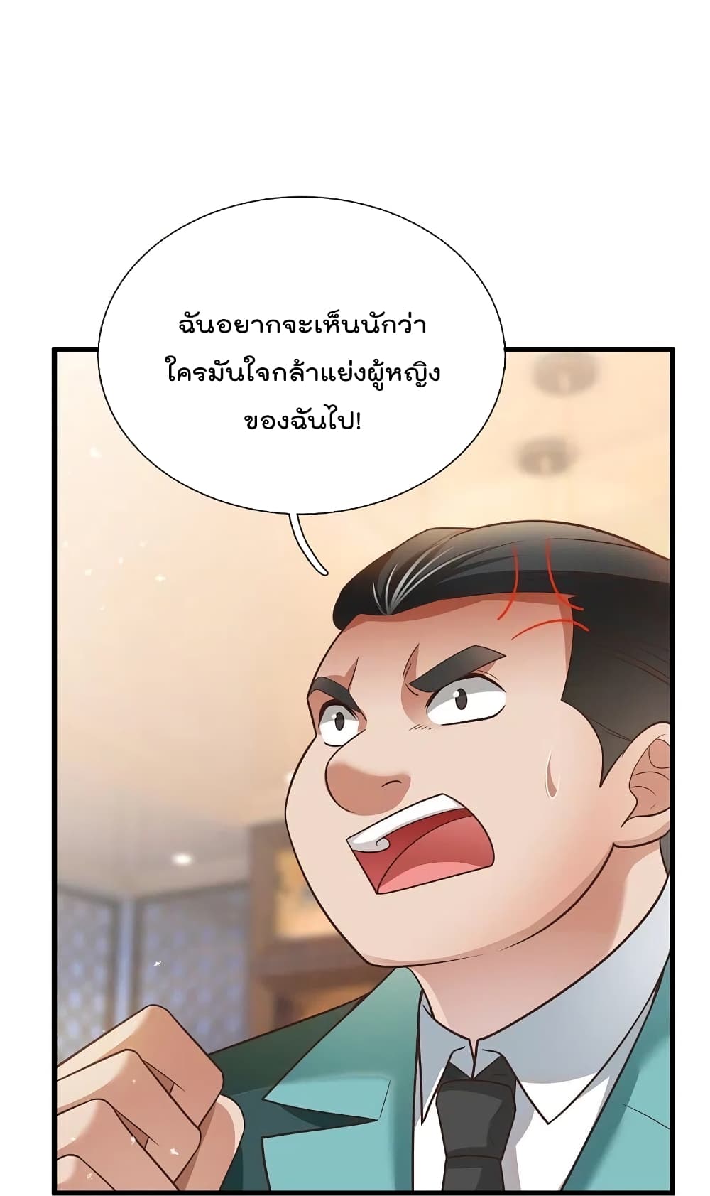 The Legend God of War in The City เทพเซียนสงครามไร้พ่ายแห่งนคร page 10