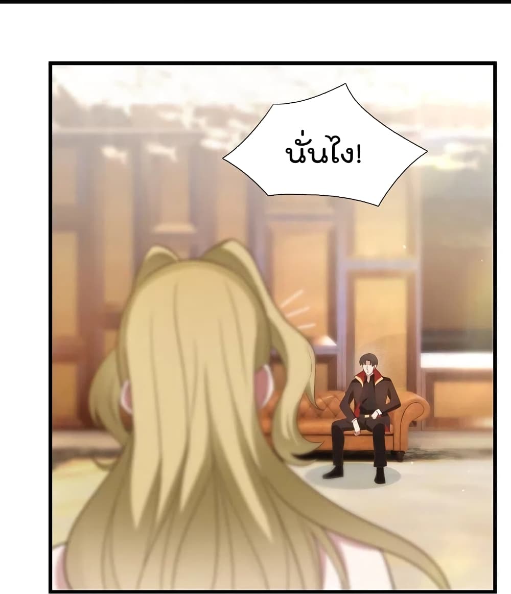 The Legend God of War in The City เทพเซียนสงครามไร้พ่ายแห่งนคร page 12