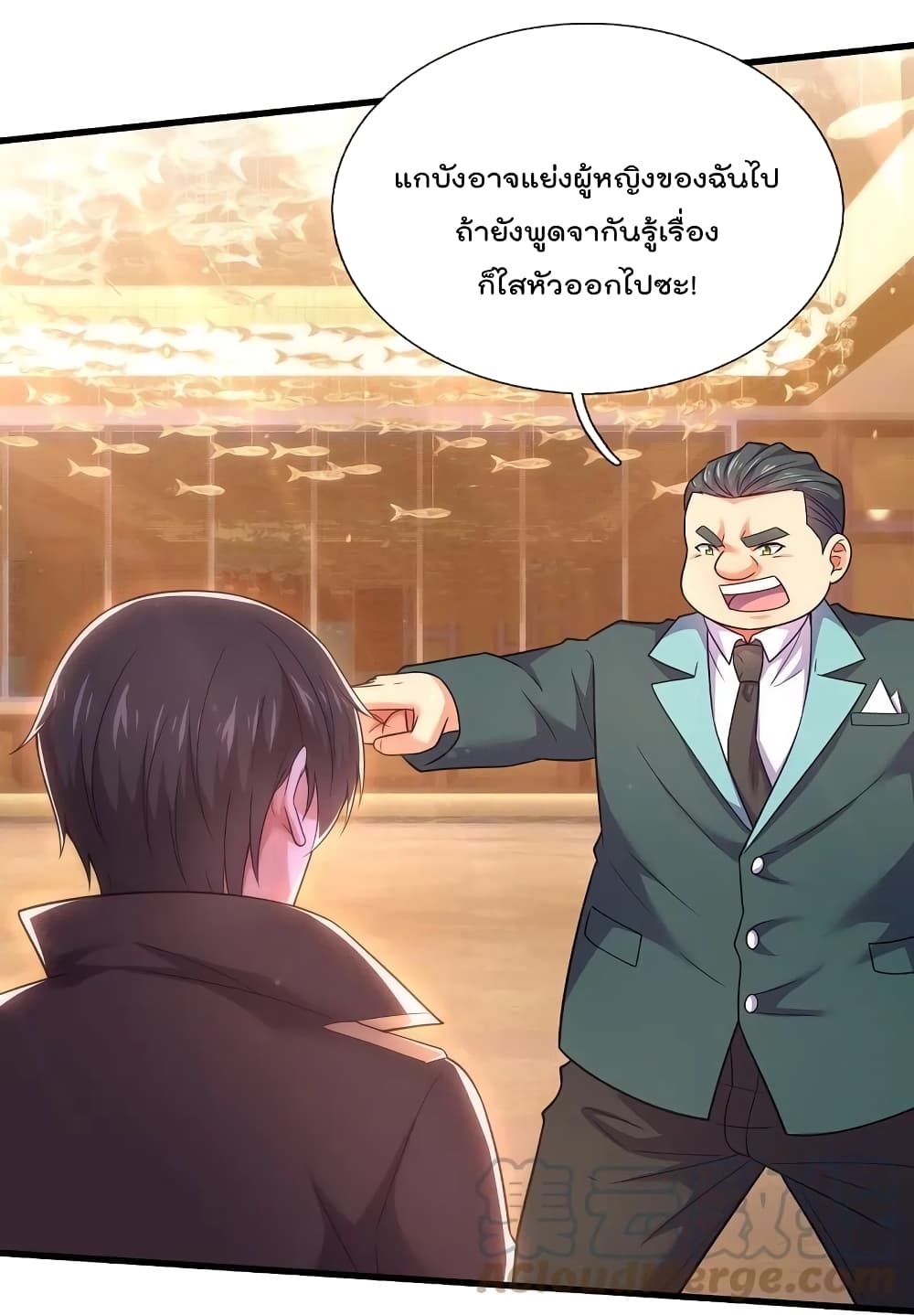 The Legend God of War in The City เทพเซียนสงครามไร้พ่ายแห่งนคร page 21