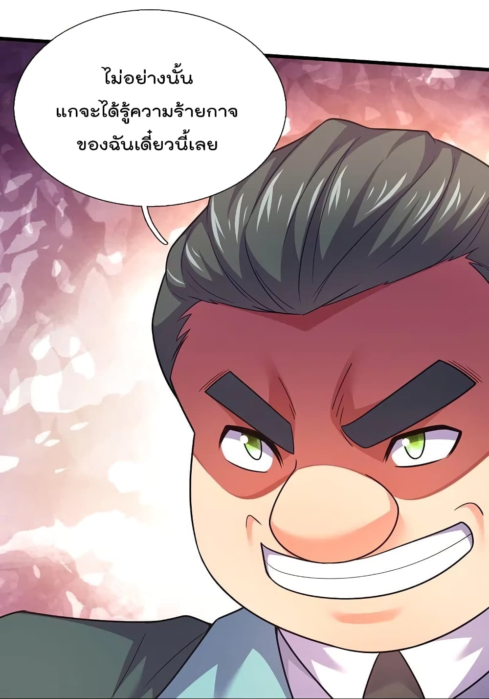 The Legend God of War in The City เทพเซียนสงครามไร้พ่ายแห่งนคร page 22