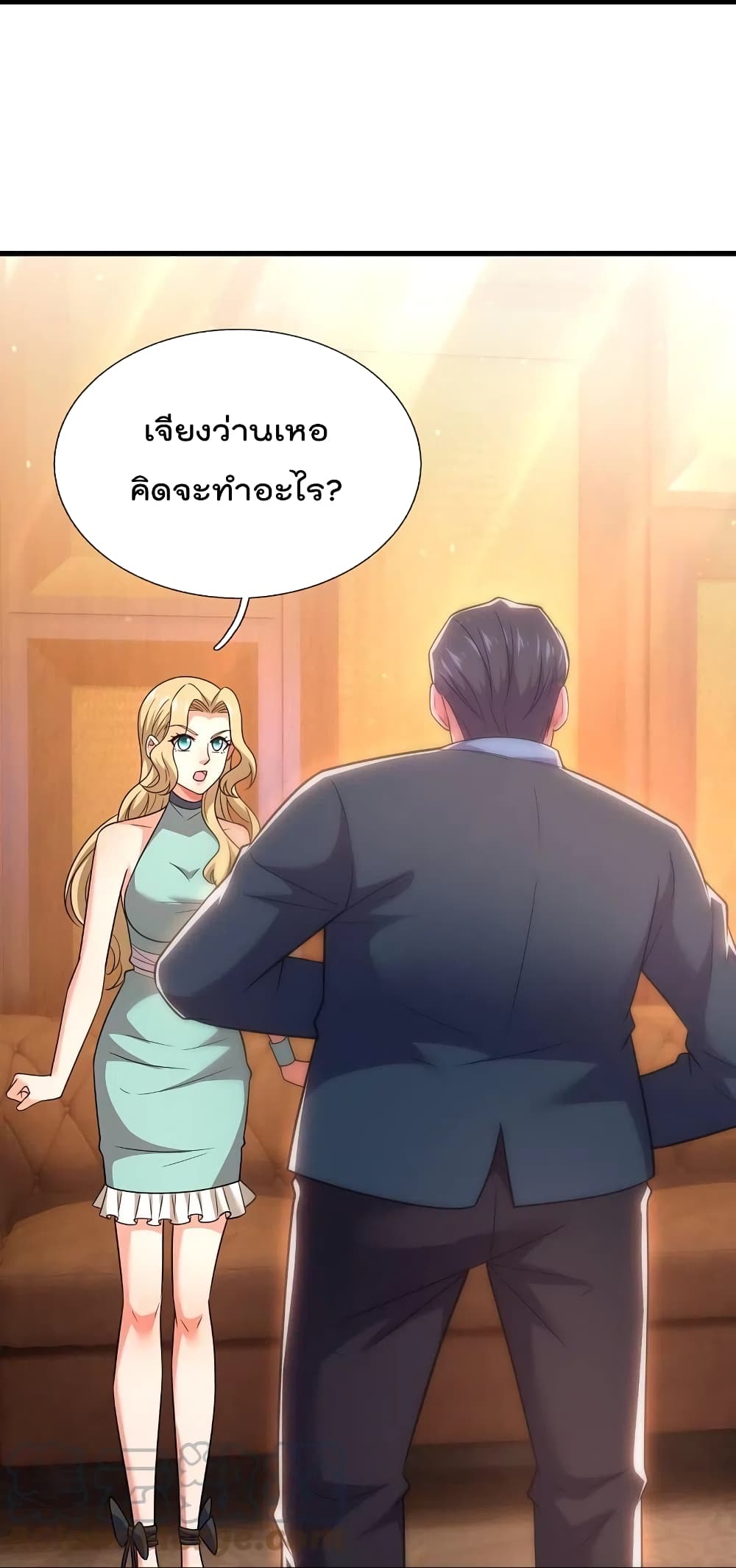 The Legend God of War in The City เทพเซียนสงครามไร้พ่ายแห่งนคร page 23