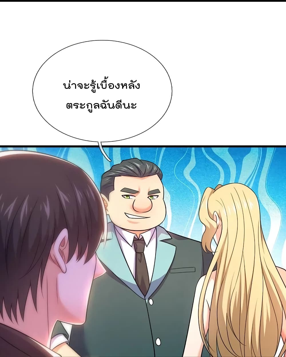 The Legend God of War in The City เทพเซียนสงครามไร้พ่ายแห่งนคร page 26