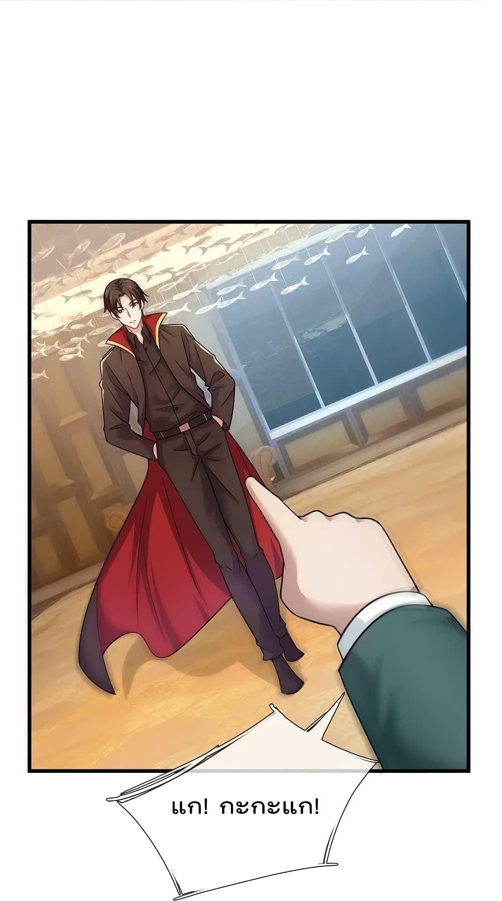 The Legend God of War in The City เทพเซียนสงครามไร้พ่ายแห่งนคร page 8