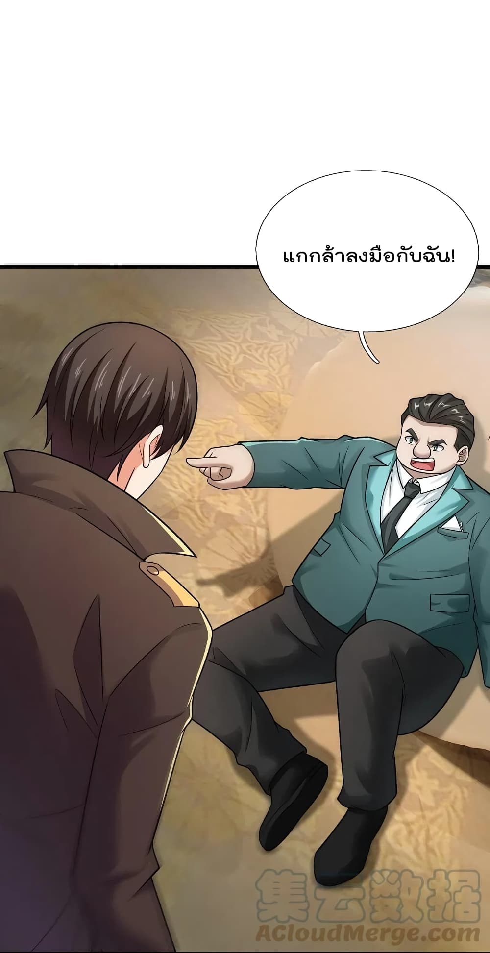 The Legend God of War in The City เทพเซียนสงครามไร้พ่ายแห่งนคร page 9