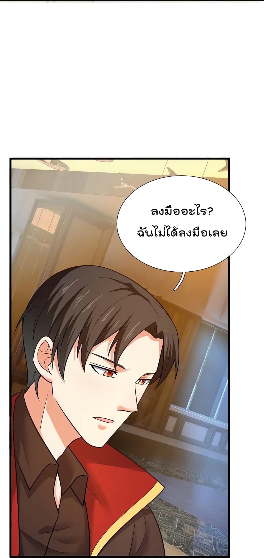 The Legend God of War in The City เทพเซียนสงครามไร้พ่ายแห่งนคร page 10