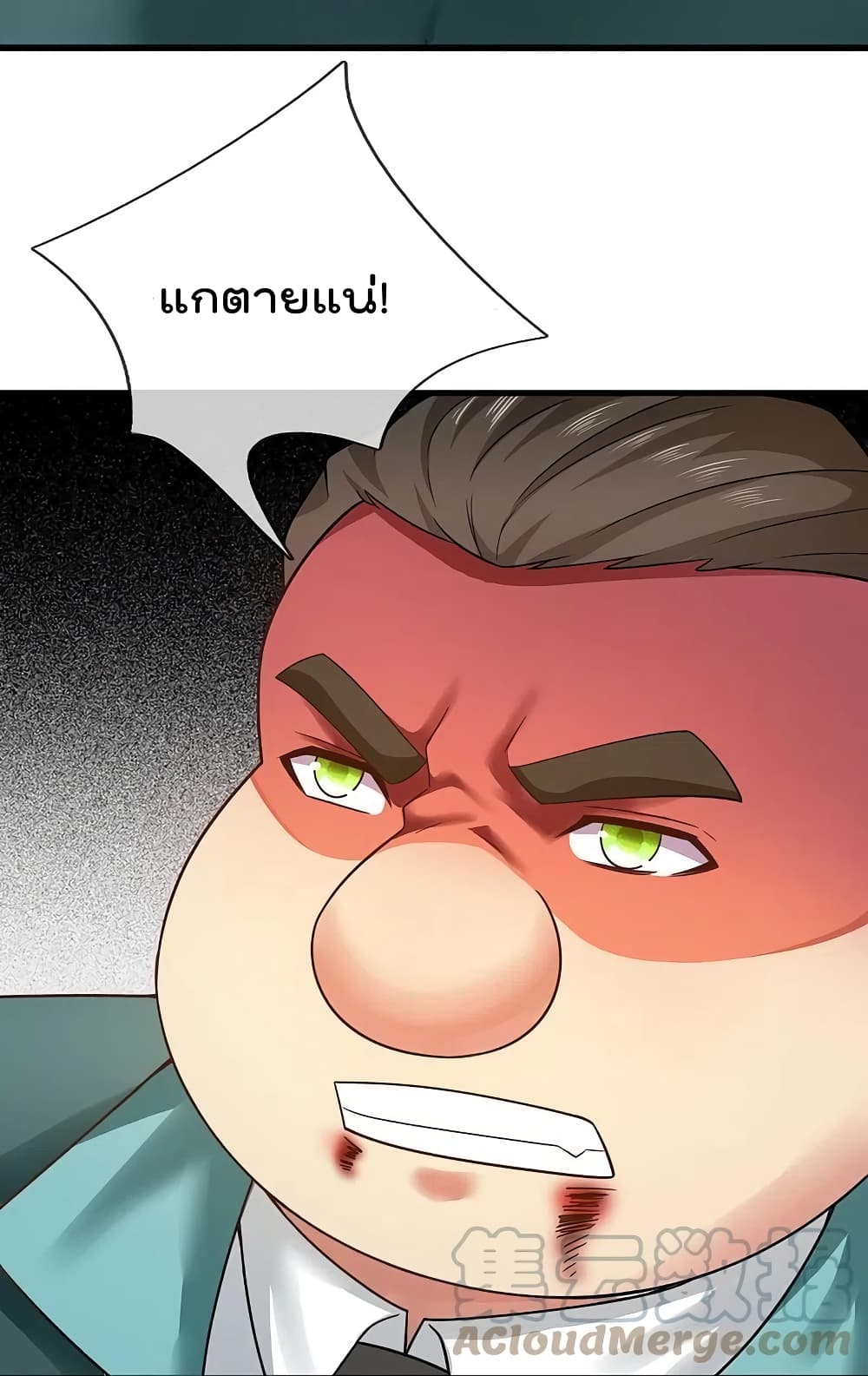 The Legend God of War in The City เทพเซียนสงครามไร้พ่ายแห่งนคร page 17