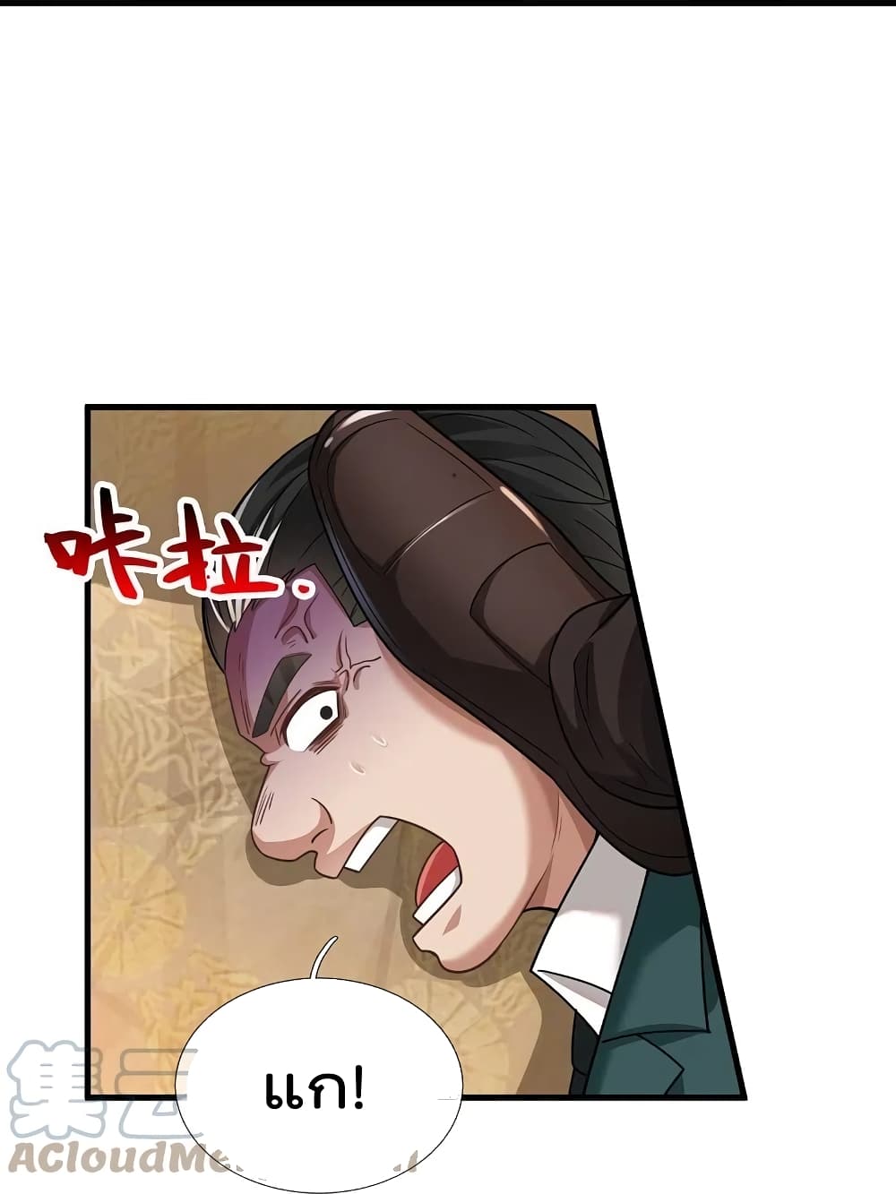 The Legend God of War in The City เทพเซียนสงครามไร้พ่ายแห่งนคร page 23