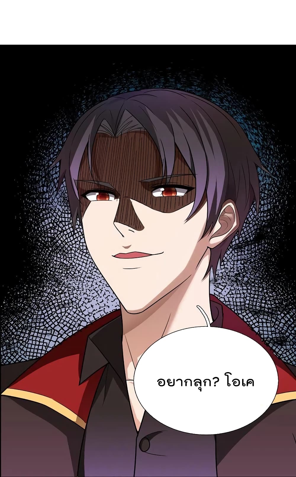 The Legend God of War in The City เทพเซียนสงครามไร้พ่ายแห่งนคร page 24
