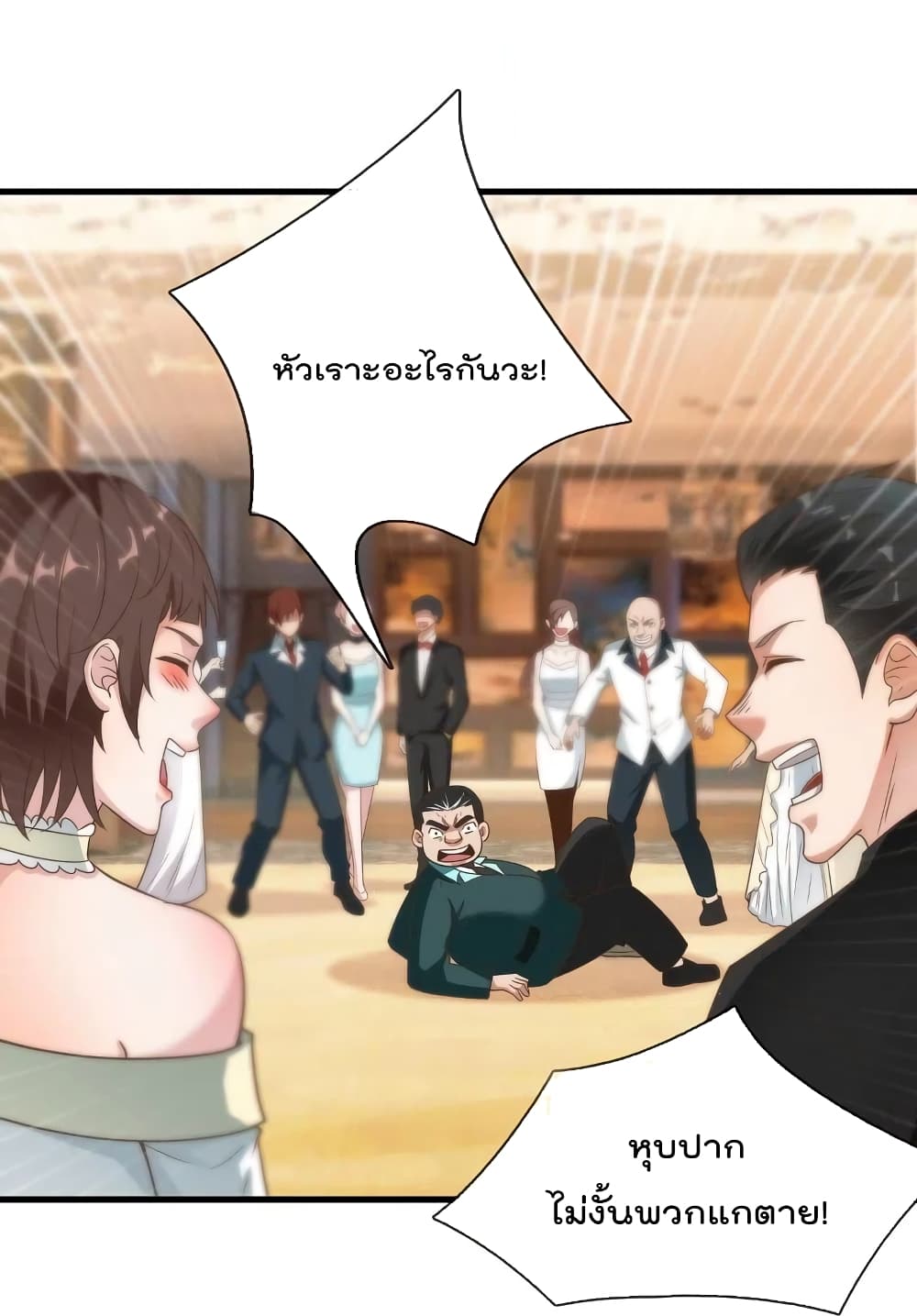 The Legend God of War in The City เทพเซียนสงครามไร้พ่ายแห่งนคร page 26