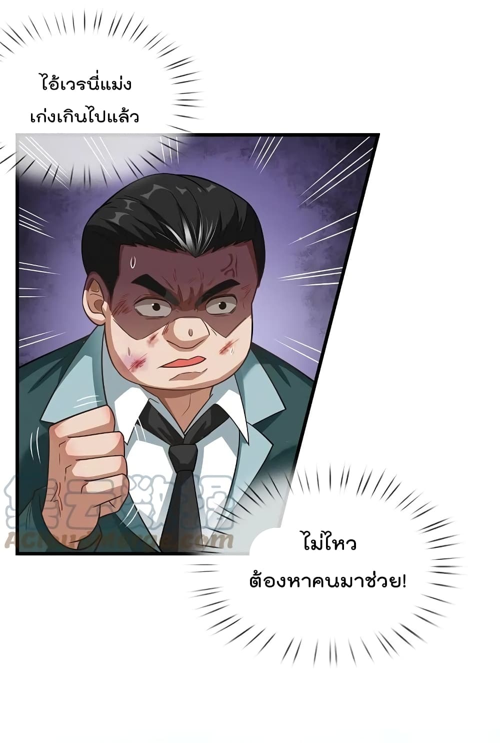 The Legend God of War in The City เทพเซียนสงครามไร้พ่ายแห่งนคร page 27
