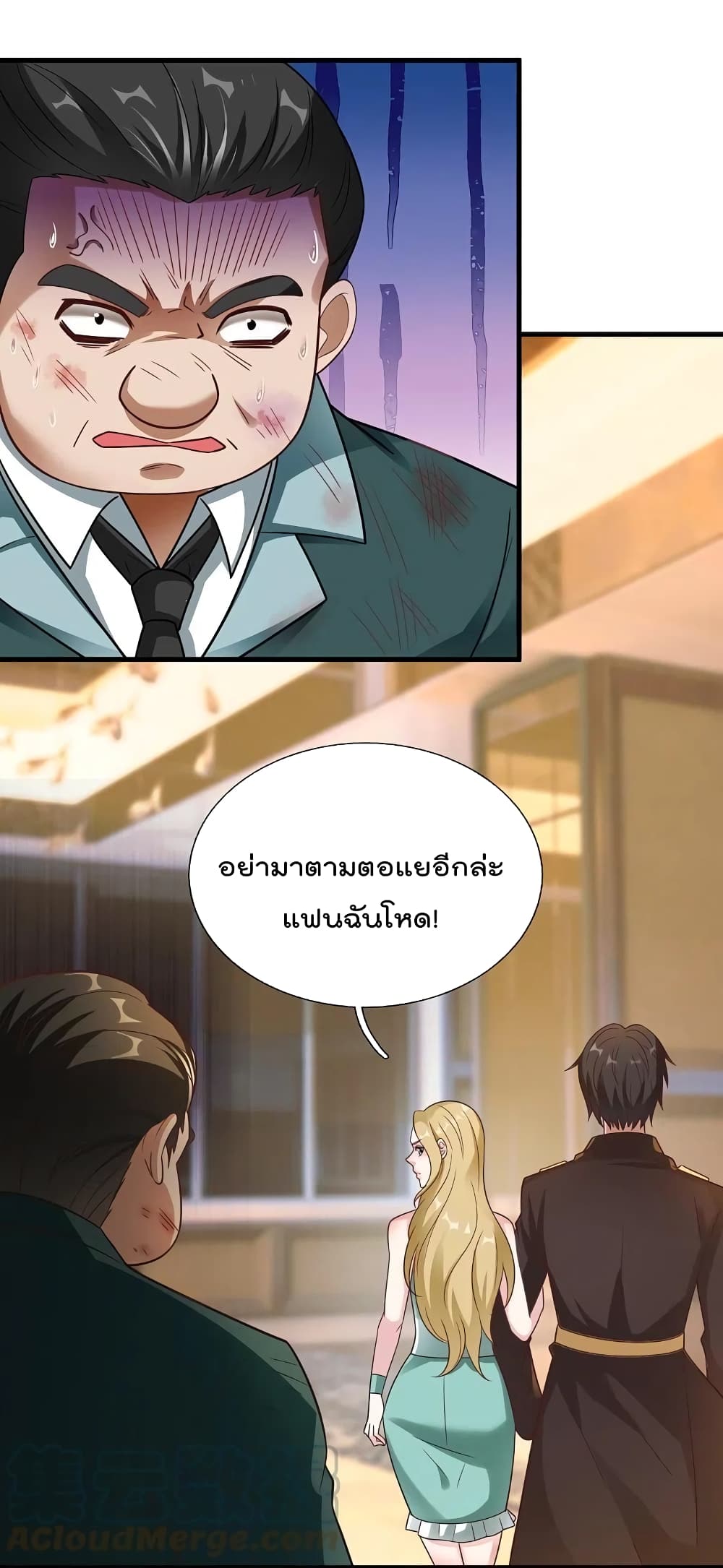 The Legend God of War in The City เทพเซียนสงครามไร้พ่ายแห่งนคร page 4