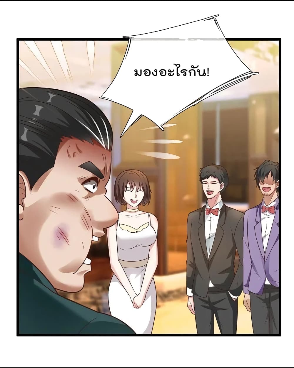 The Legend God of War in The City เทพเซียนสงครามไร้พ่ายแห่งนคร page 5