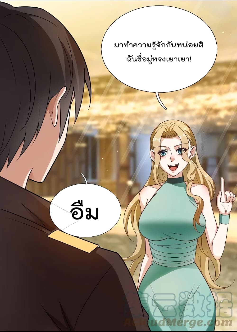 The Legend God of War in The City เทพเซียนสงครามไร้พ่ายแห่งนคร page 10