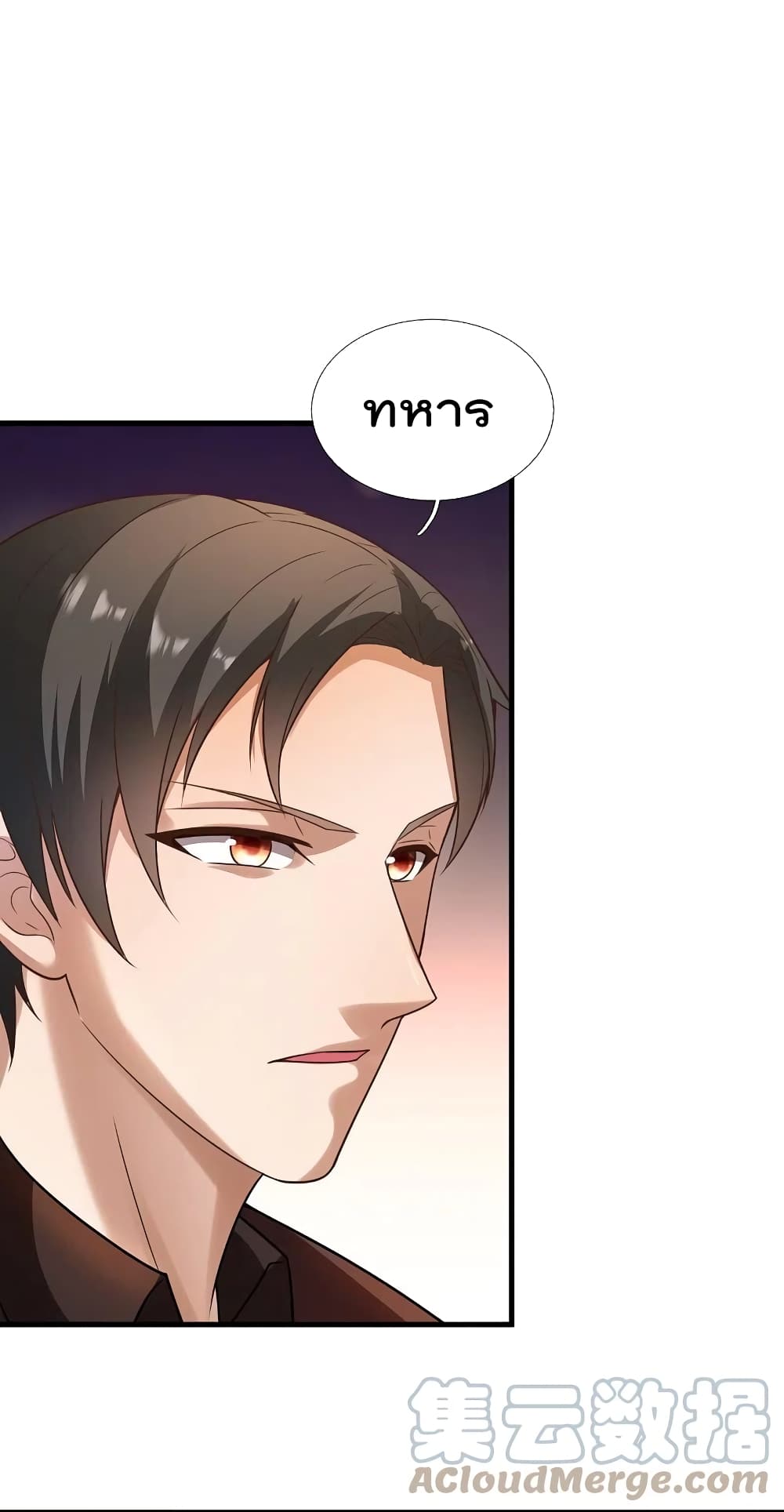 The Legend God of War in The City เทพเซียนสงครามไร้พ่ายแห่งนคร page 12