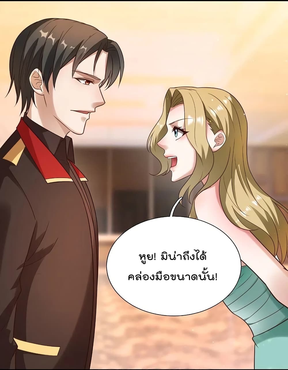 The Legend God of War in The City เทพเซียนสงครามไร้พ่ายแห่งนคร page 13