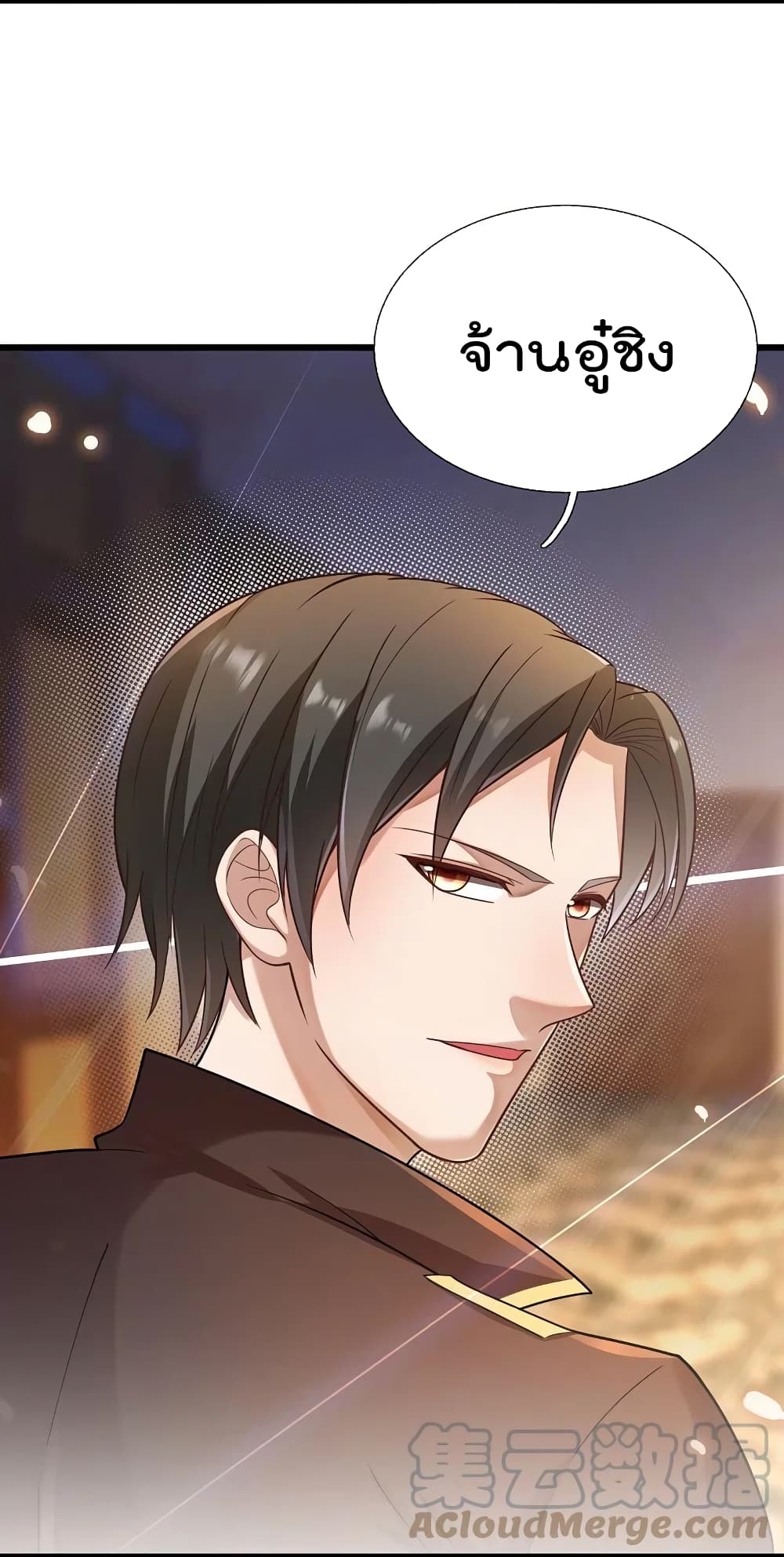 The Legend God of War in The City เทพเซียนสงครามไร้พ่ายแห่งนคร page 18