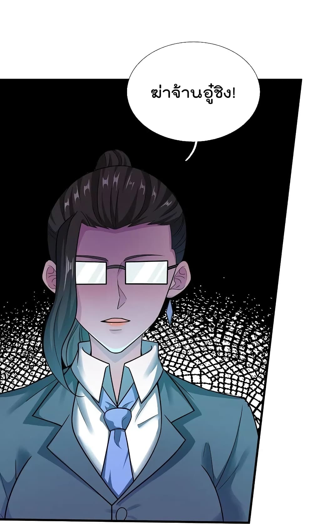 The Legend God of War in The City เทพเซียนสงครามไร้พ่ายแห่งนคร page 23