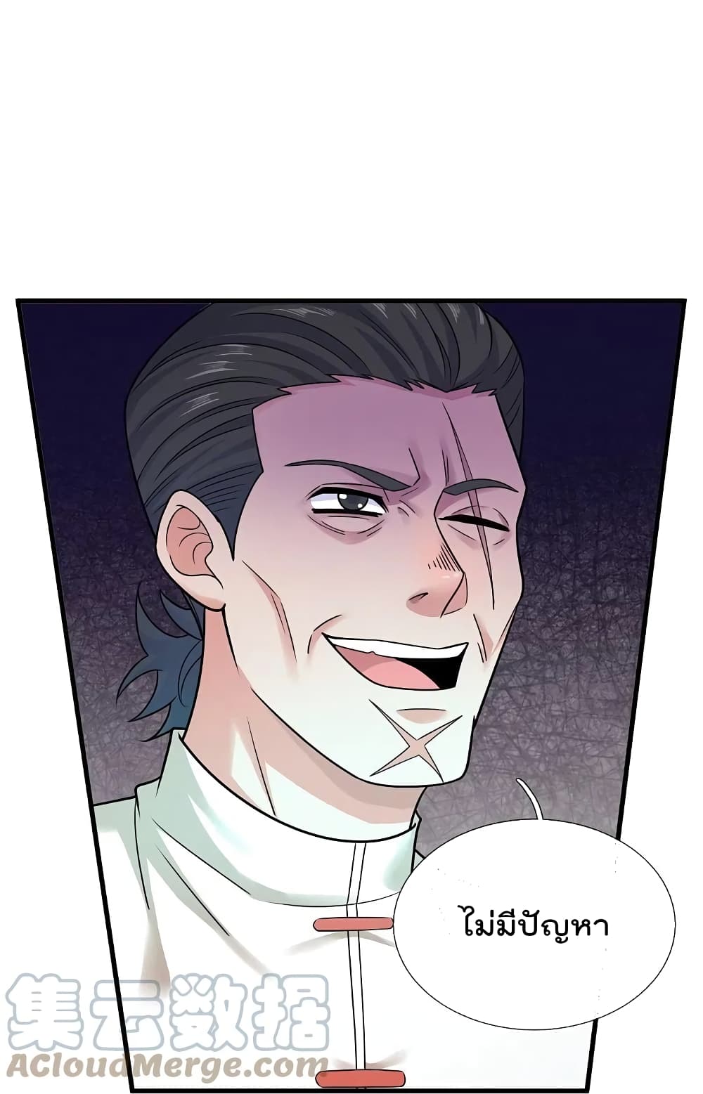 The Legend God of War in The City เทพเซียนสงครามไร้พ่ายแห่งนคร page 24