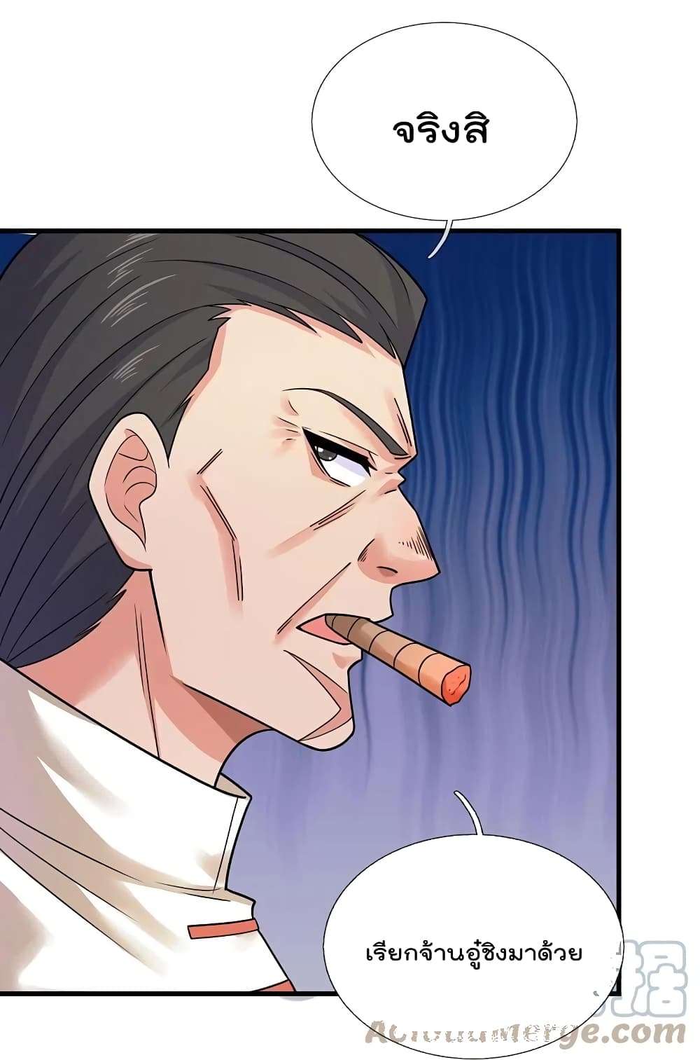 The Legend God of War in The City เทพเซียนสงครามไร้พ่ายแห่งนคร page 26