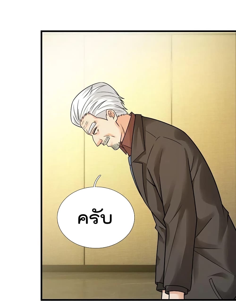 The Legend God of War in The City เทพเซียนสงครามไร้พ่ายแห่งนคร page 27