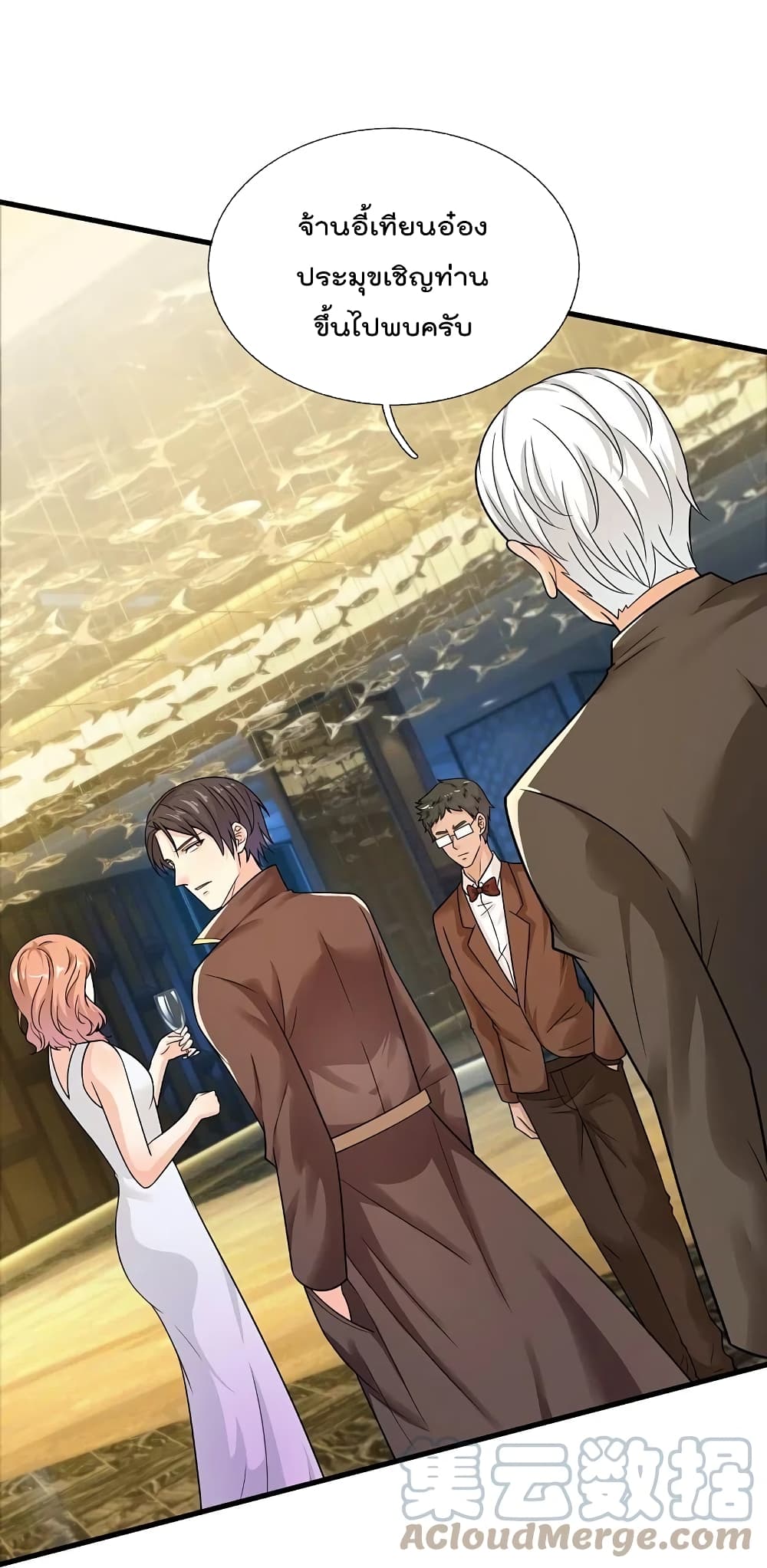 The Legend God of War in The City เทพเซียนสงครามไร้พ่ายแห่งนคร page 28