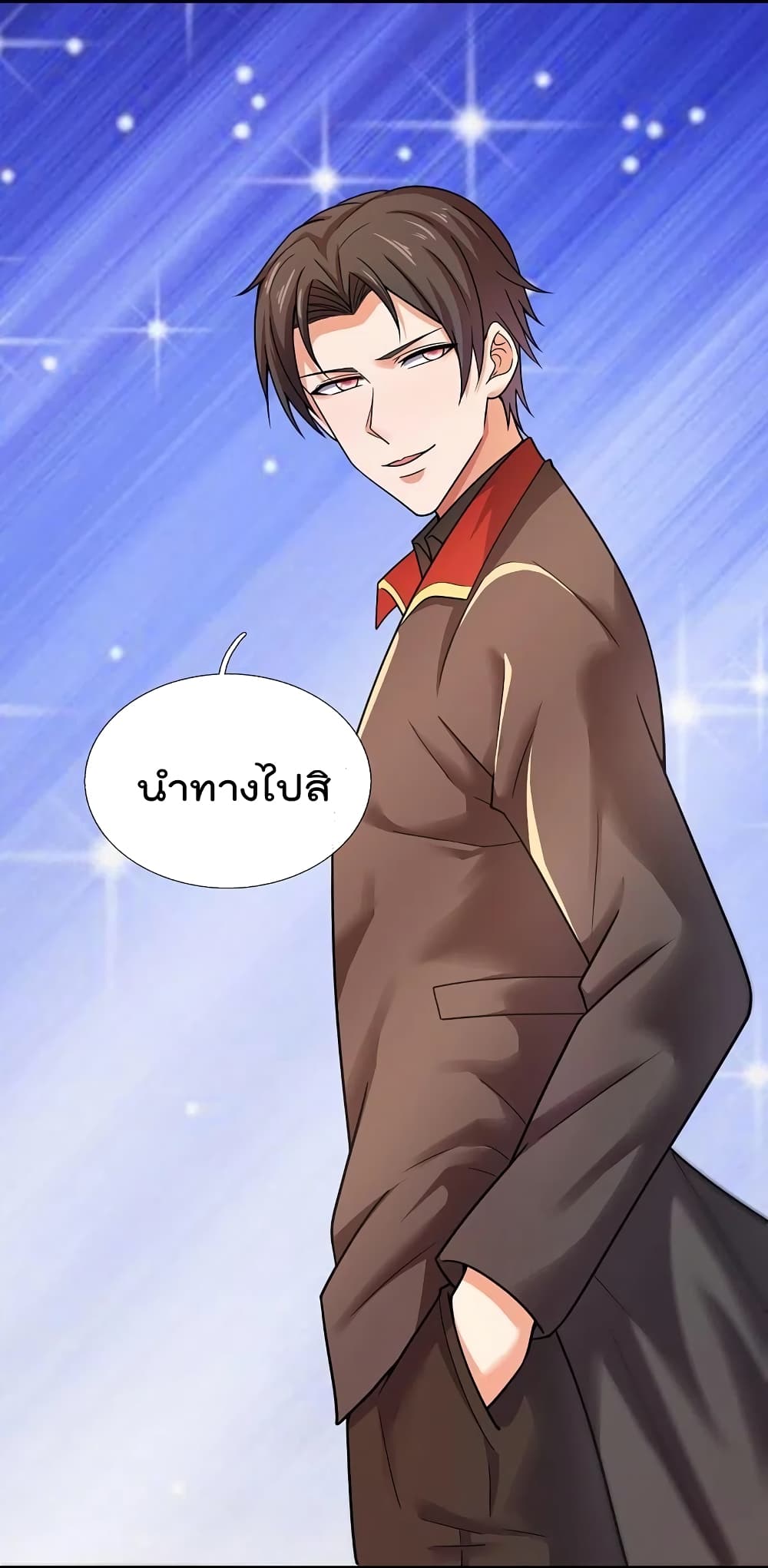 The Legend God of War in The City เทพเซียนสงครามไร้พ่ายแห่งนคร page 3