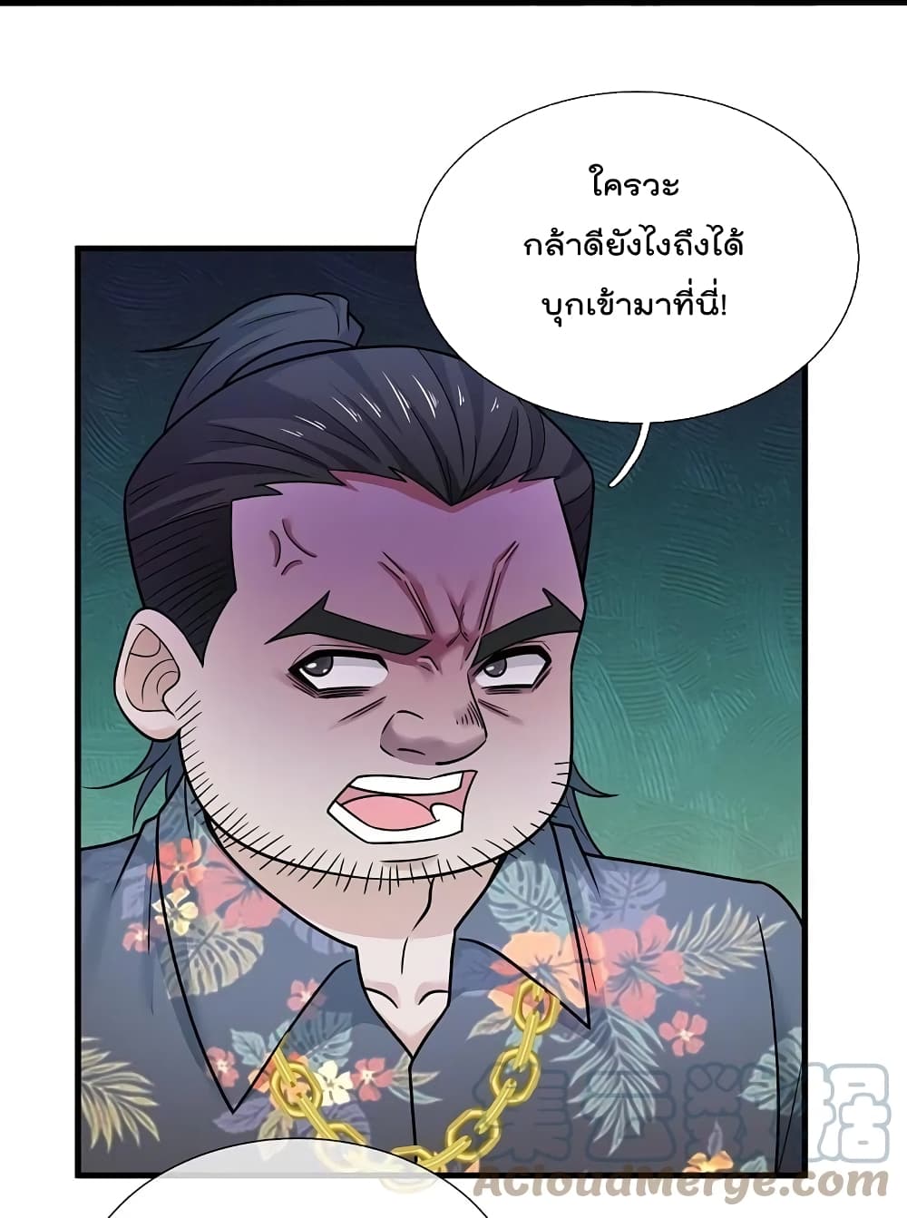 The Legend God of War in The City เทพเซียนสงครามไร้พ่ายแห่งนคร page 8