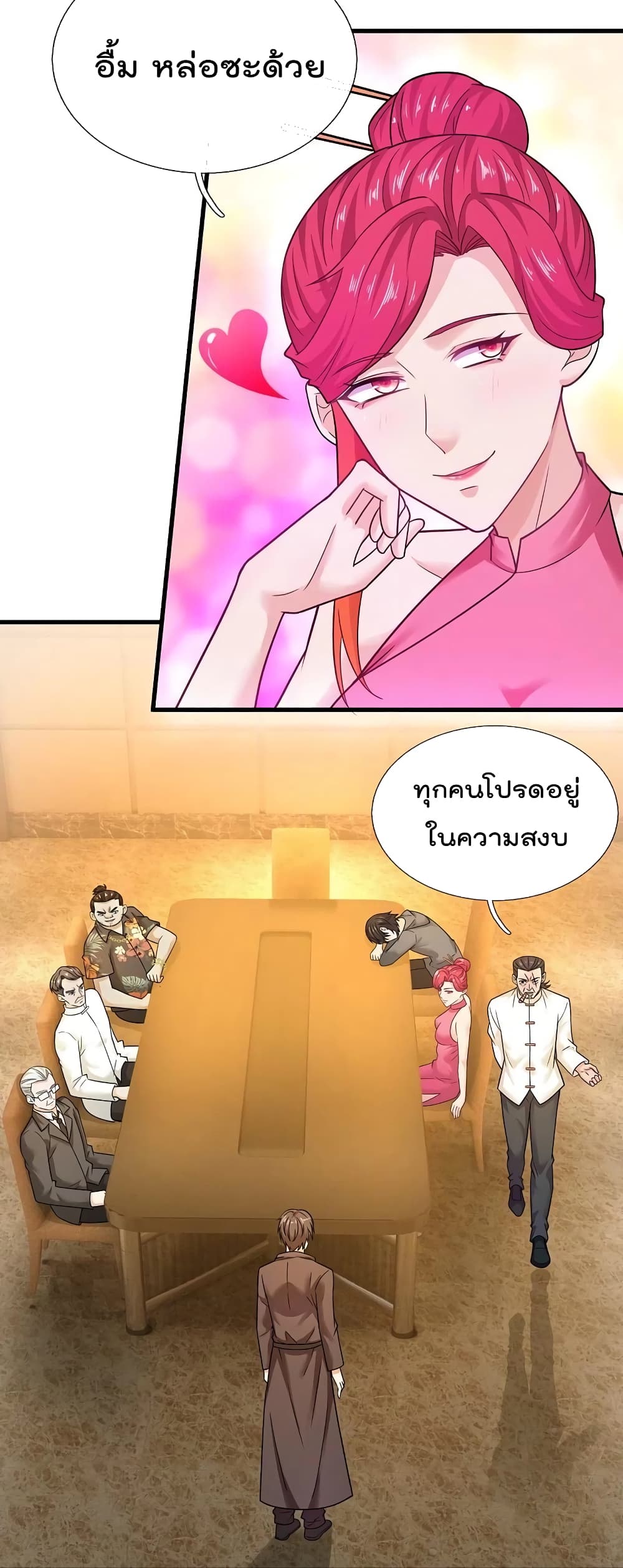 The Legend God of War in The City เทพเซียนสงครามไร้พ่ายแห่งนคร page 9
