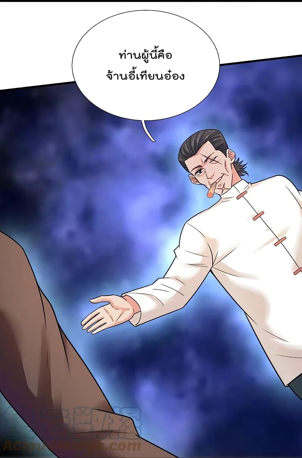 The Legend God of War in The City เทพเซียนสงครามไร้พ่ายแห่งนคร page 10