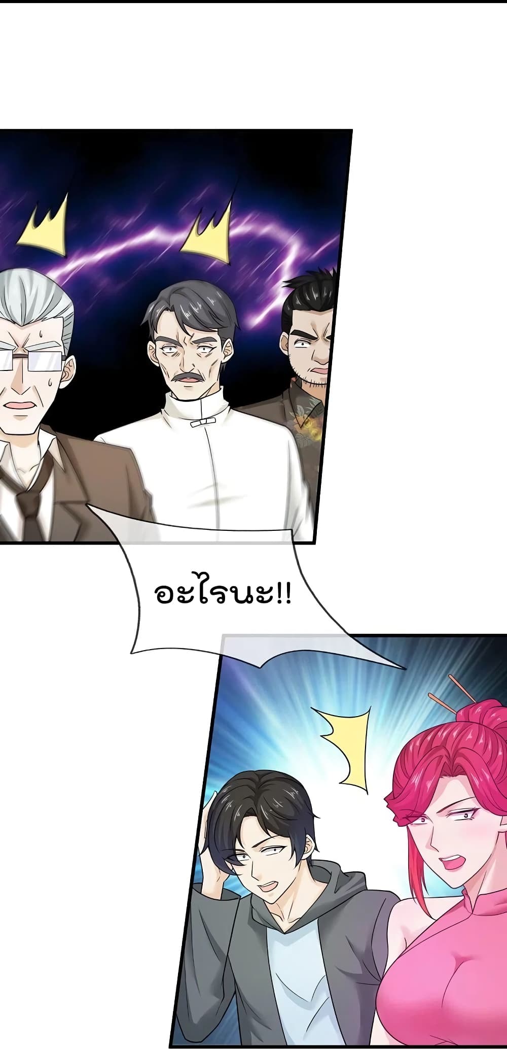 The Legend God of War in The City เทพเซียนสงครามไร้พ่ายแห่งนคร page 11