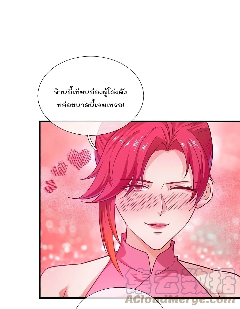 The Legend God of War in The City เทพเซียนสงครามไร้พ่ายแห่งนคร page 12