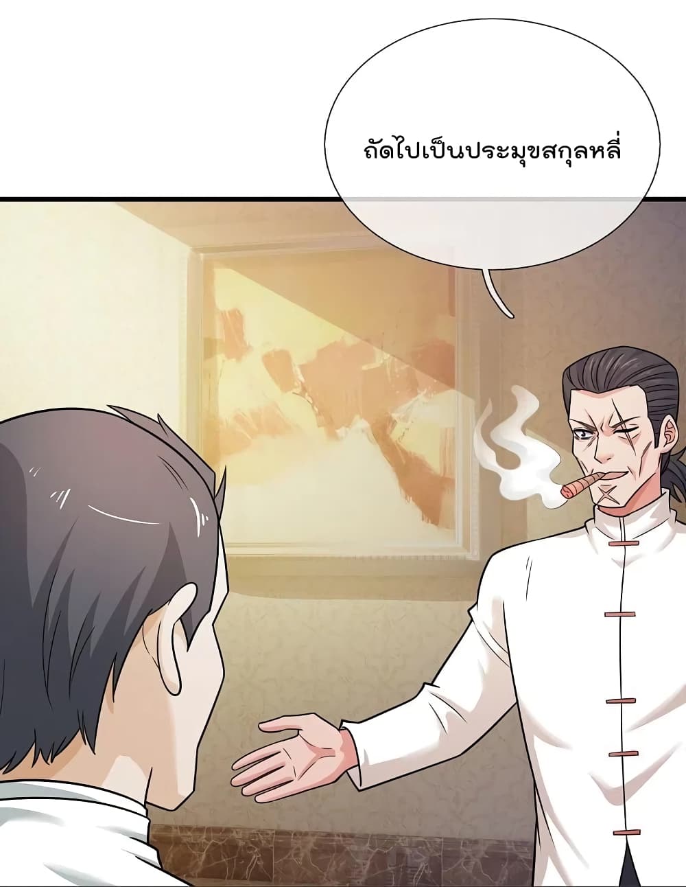 The Legend God of War in The City เทพเซียนสงครามไร้พ่ายแห่งนคร page 15