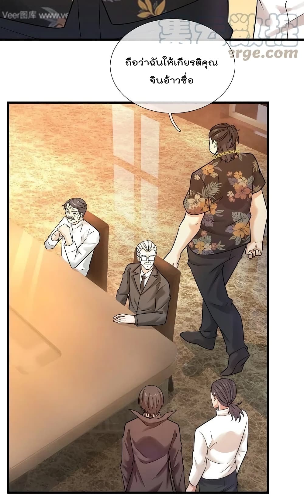 The Legend God of War in The City เทพเซียนสงครามไร้พ่ายแห่งนคร page 25
