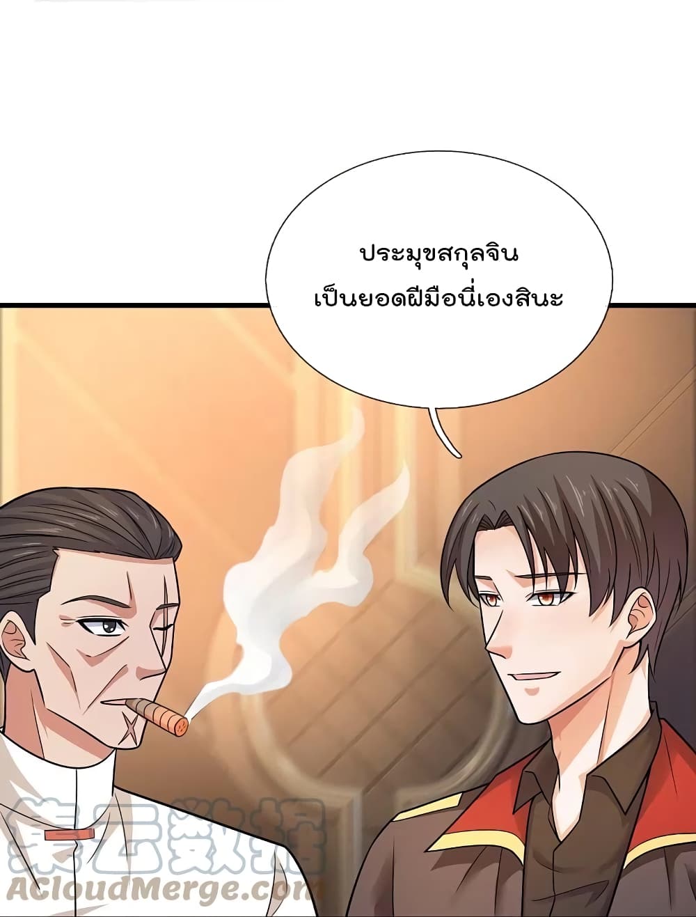 The Legend God of War in The City เทพเซียนสงครามไร้พ่ายแห่งนคร page 3