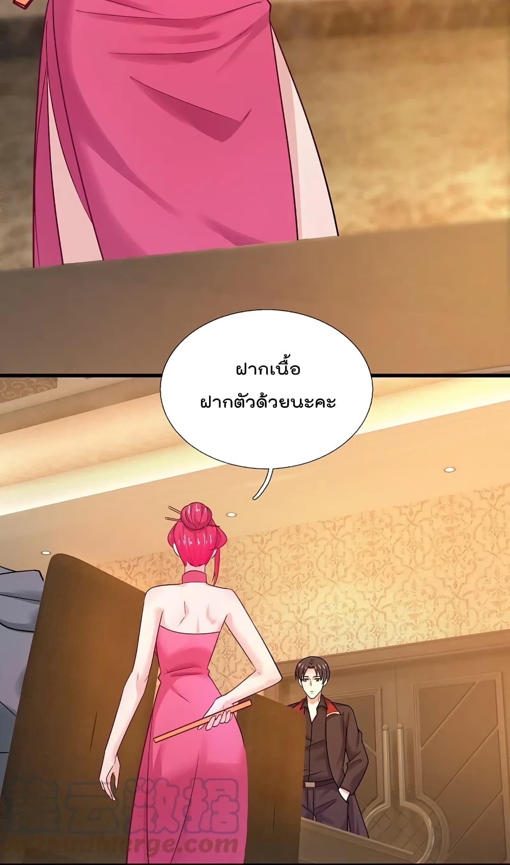 The Legend God of War in The City เทพเซียนสงครามไร้พ่ายแห่งนคร page 7